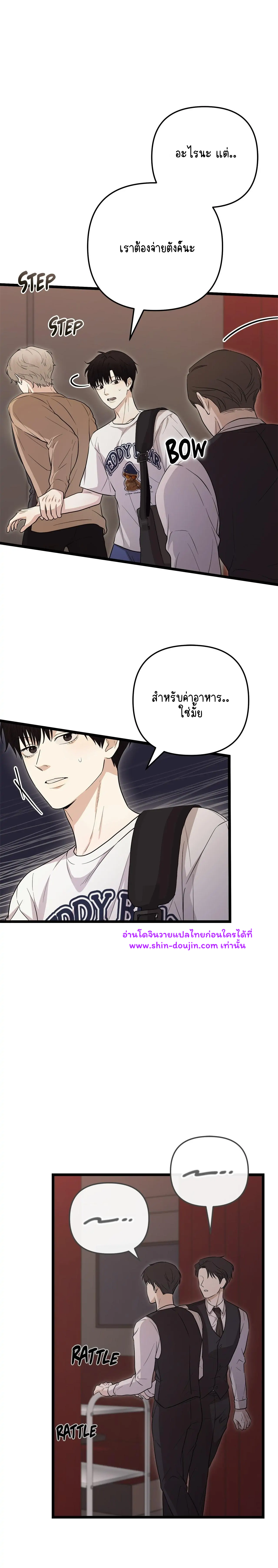 Zero day attack EP 8